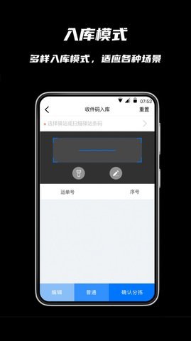 众享驿站仓库端APP