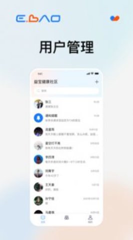 益宝健康社区APP