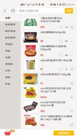 购便力 第1张图