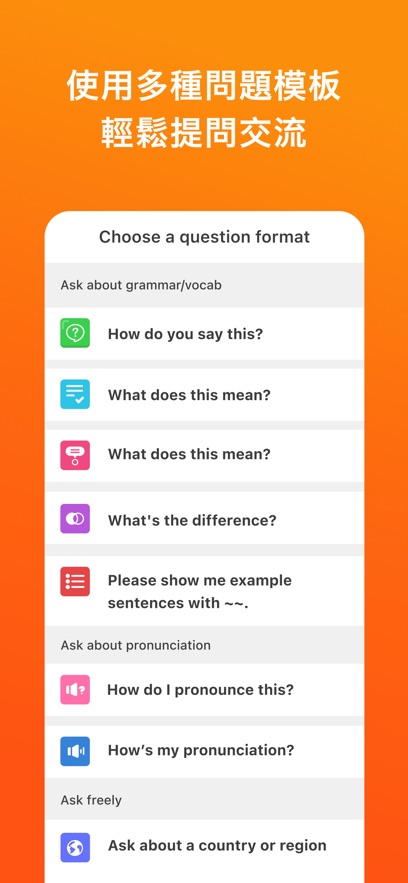 HiNative-通過問答學習英語和語言 第1张图