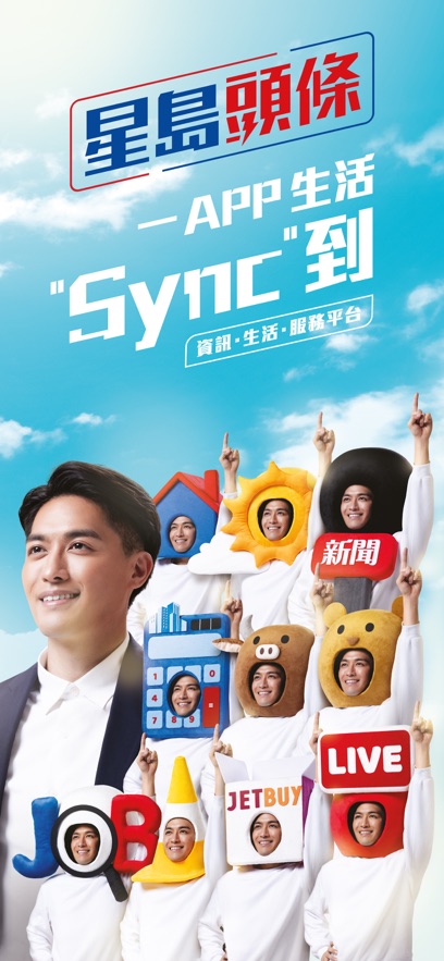 星島頭條 第1张图