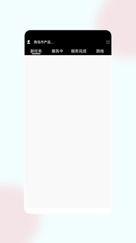 童欣上单接单appAPP
