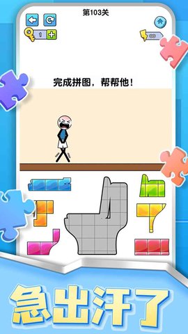 烧脑拼图达人 第1张图