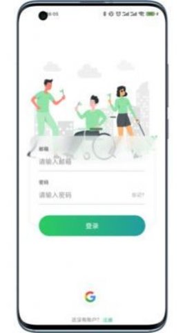 金百合智能轮椅appAPP