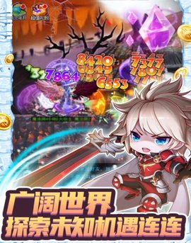 冒险Q传游戏