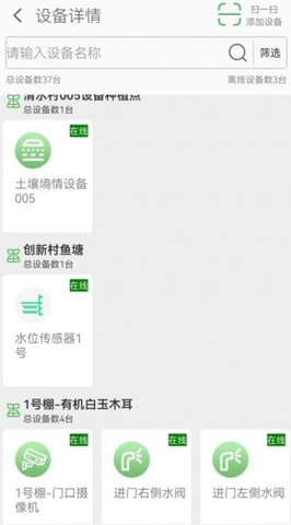 智慧助农APP