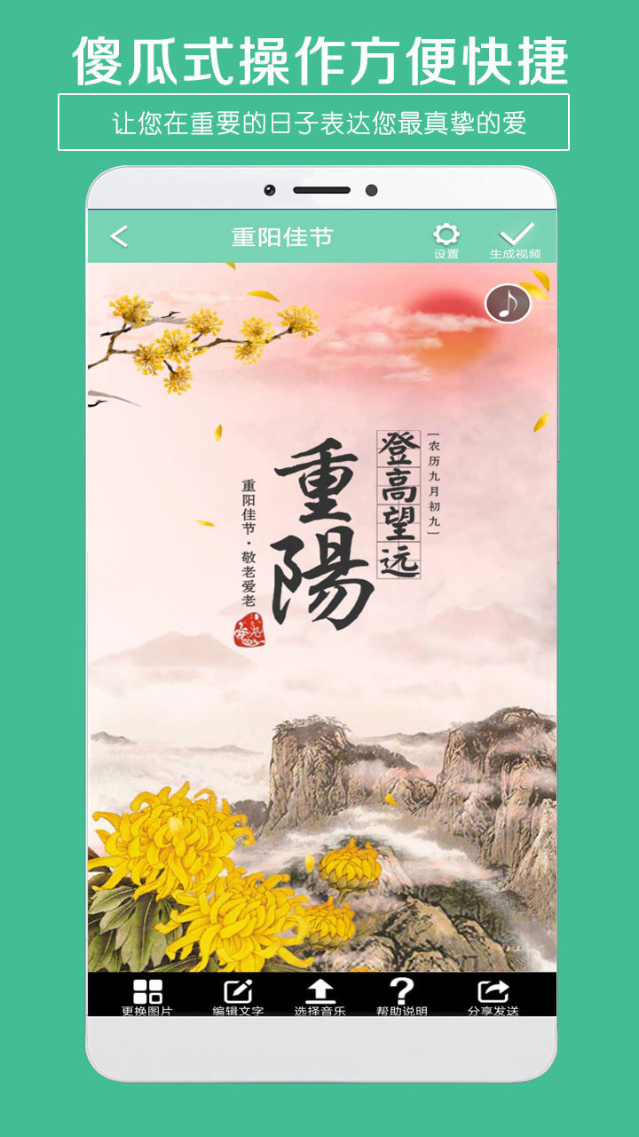 贺卡制作电子版APP