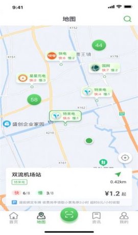 川逸充四川充电服务APP