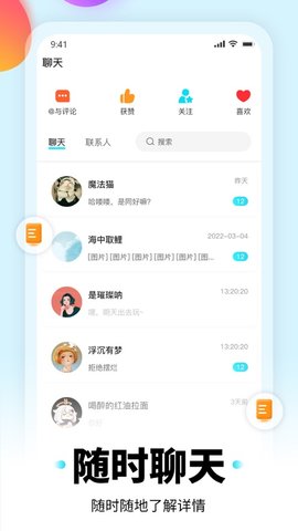 易鸳鸯 第1张图