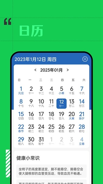 余晖天气预报APP