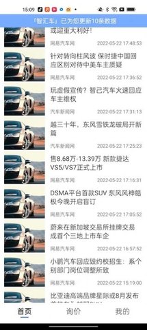智汇车资讯 第1张图