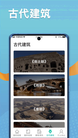 福禄寿大客栈appAPP