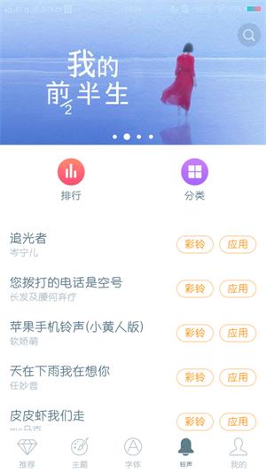 vivo主题商店国际服APP