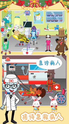 米加医院宠物医生游戏