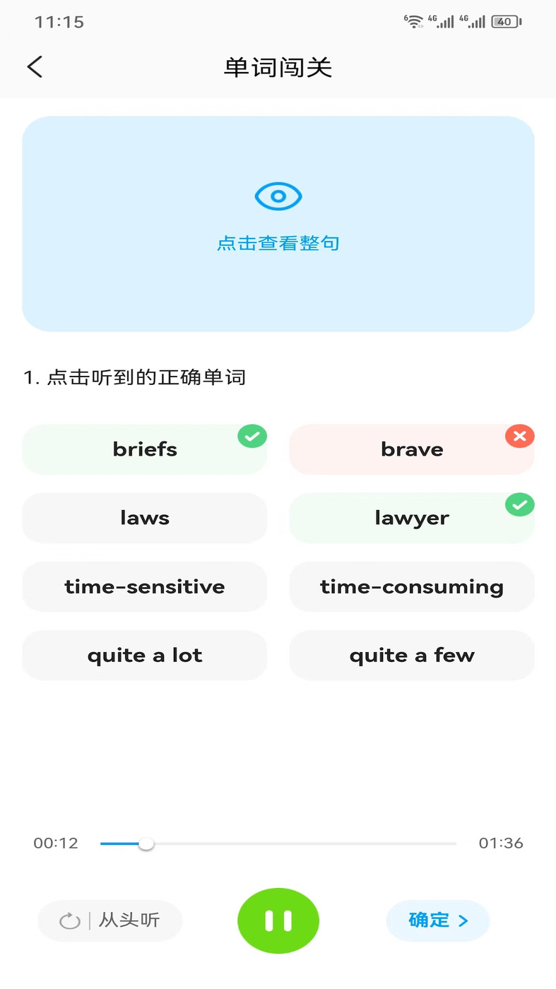 通途英语 第1张图