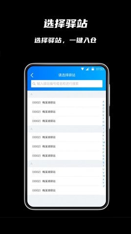 众享驿站仓库端 第1张图