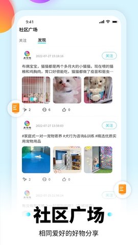 易鸳鸯APP