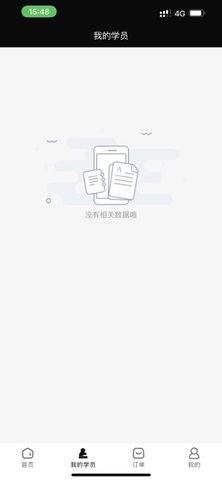 律己运动APP