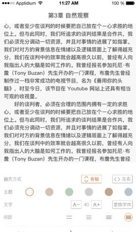 人卫助手医学题库APPAPP