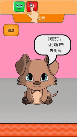 萌宠小狗游戏