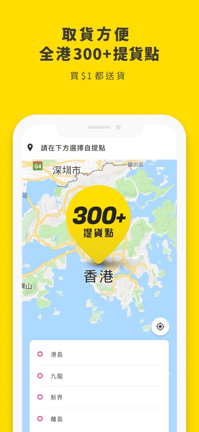 邻住买港版APP