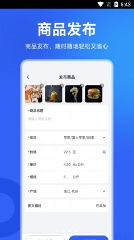 地利商家助手APP