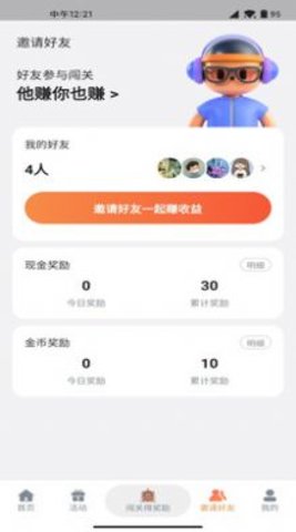 千层塔任务分红app 第1张图