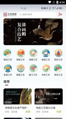 艺科美课APP