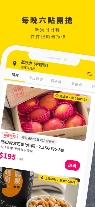 邻住买港版 第1张图