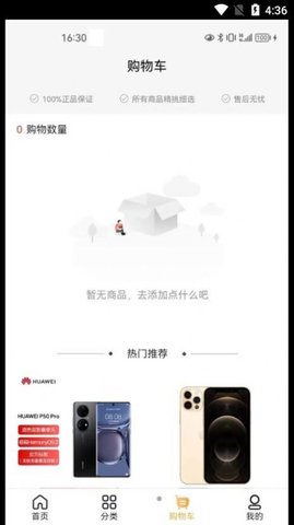 友谊购appAPP