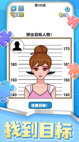 烧脑拼图达人游戏