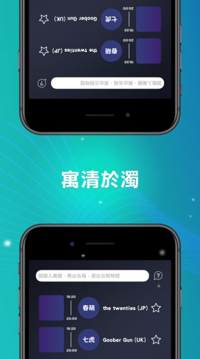 龙津音乐祭APP