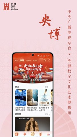 央博-新春云庙会 第1张图