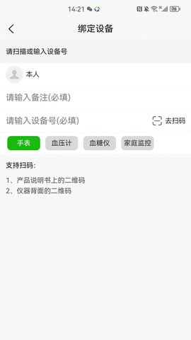 宙龙健康APP