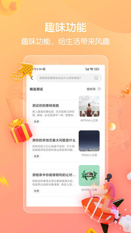 高情商回复话术appAPP