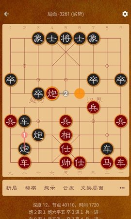 棋路LiteAPP