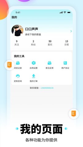 易鸳鸯APP