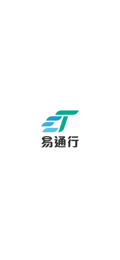 易通行香港版2023APP