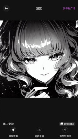 AI二次元绘画APP