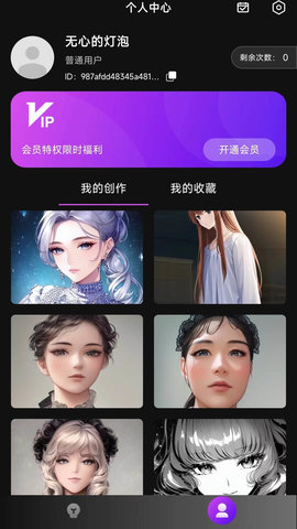 AI二次元绘画 第1张图