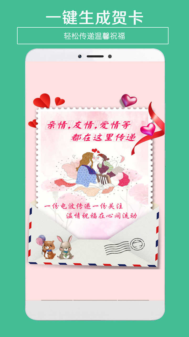 贺卡制作电子版APP