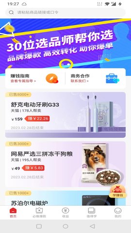 星罗好货 第1张图
