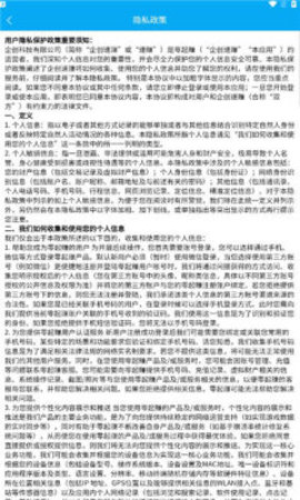 企创速赚appAPP