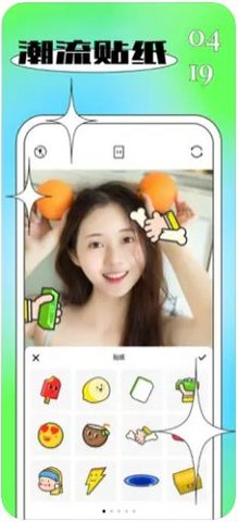 贴纸水印APP