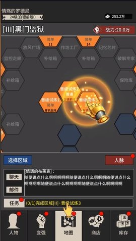 无尚宗师游戏