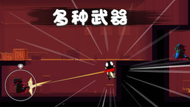 火柴人救援行动 第1张图