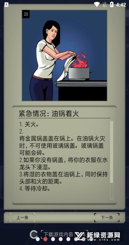 911接线员完整版游戏