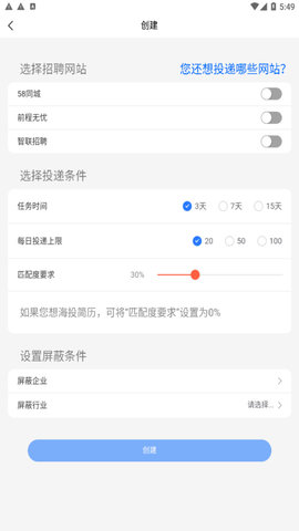 AI就业求职appAPP