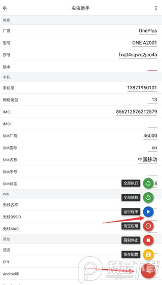 Guise应用变量模块 第1张图