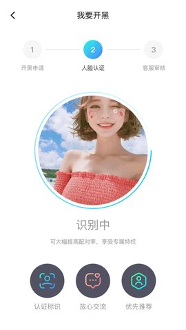 GoGo开黑APP